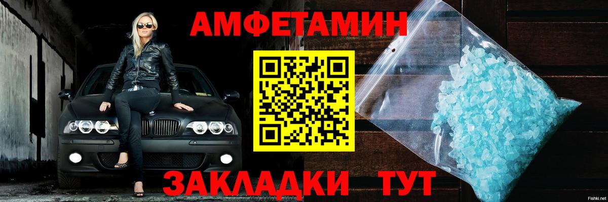 АМФЕТАМИН VHQ Кисловодск