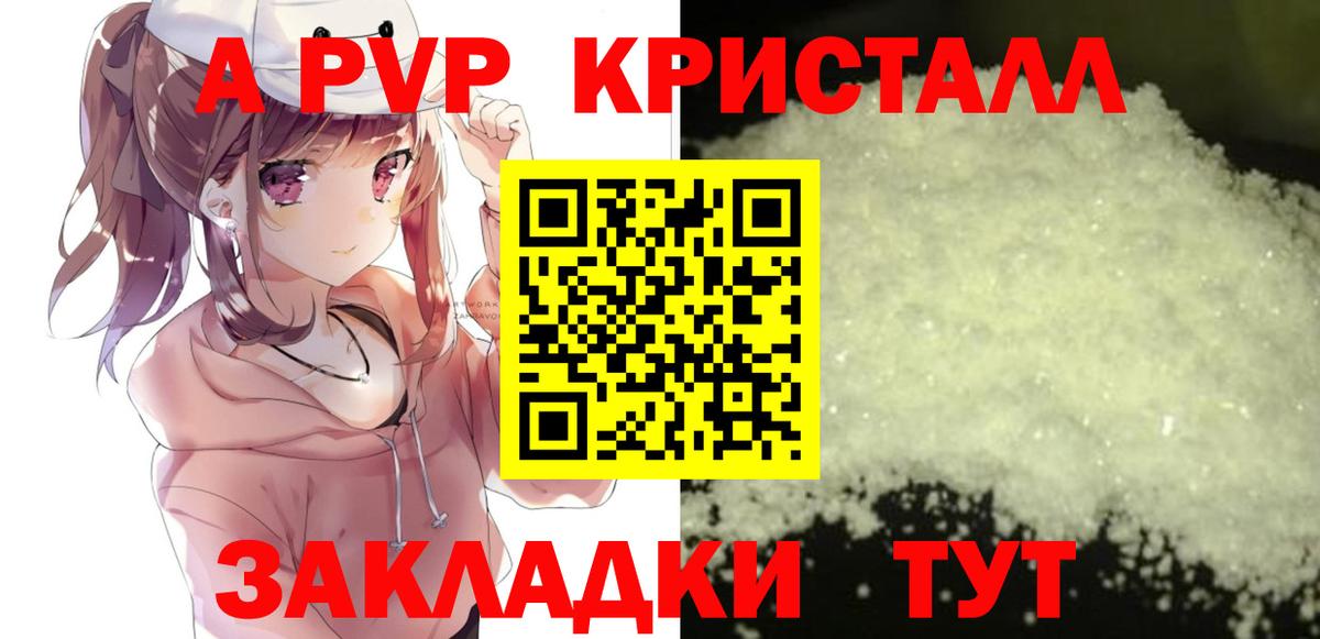 Альфа ПВП СК КРИС  Вход с VPN  Кисловодск  A PVP  Alpha-PVP VHQ 