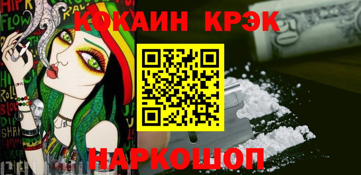что такое наркотик  COCAIN Fish Scale  Кокаин VHQ  Вход с VPN  Кисловодск 