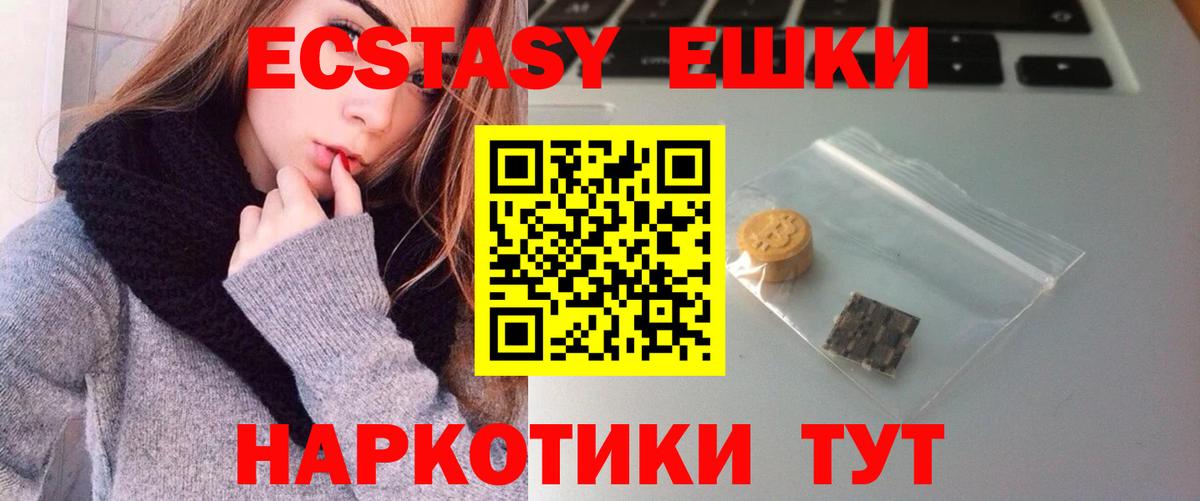 Ecstasy Philipp Plein  ЭКСТАЗИ louis Vuitton  Вход с VPN  Кисловодск 