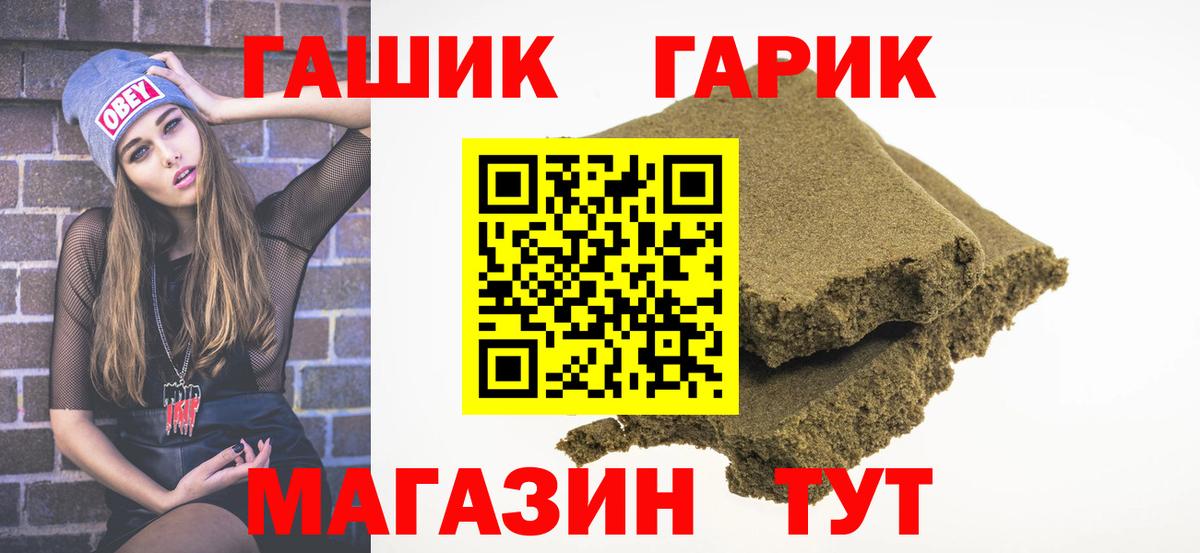 Гашиш Ice-O-Lator  Вход с VPN  Кисловодск  ГАШИШ VHQ 