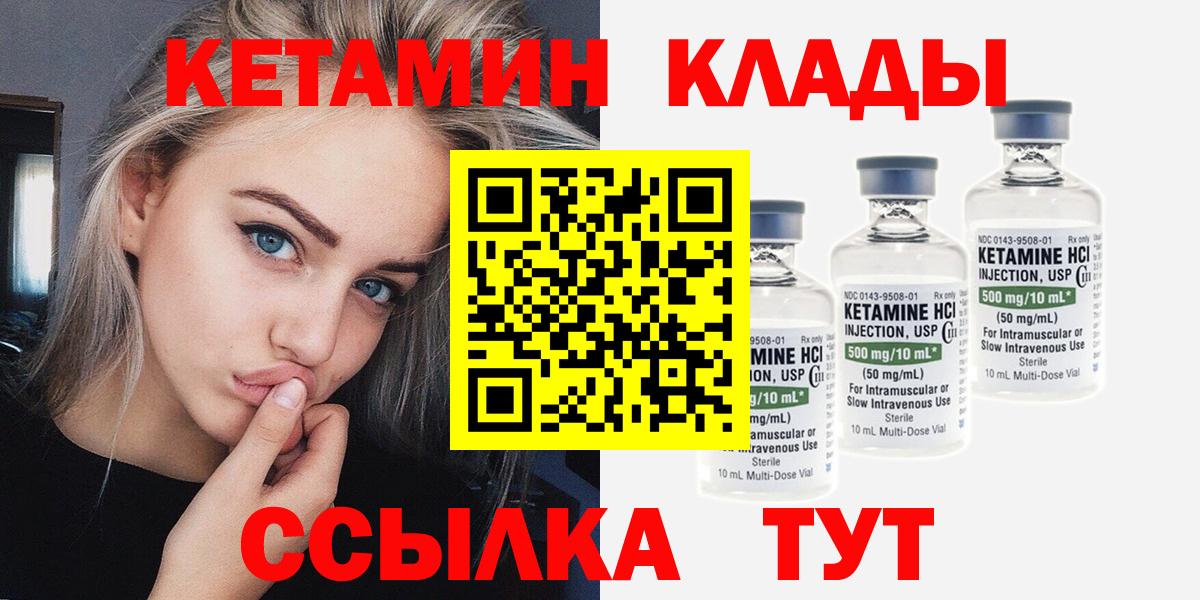 Кетамин VHQ  Вход с VPN  Кисловодск  КЕТАМИН ketamine 
