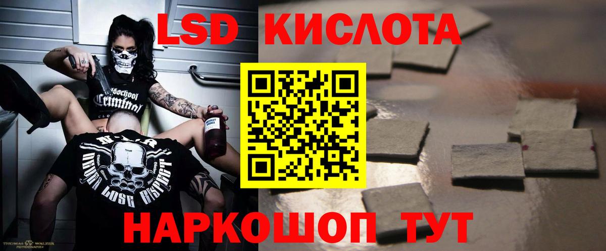 LSD-25 экстази кислота Кисловодск