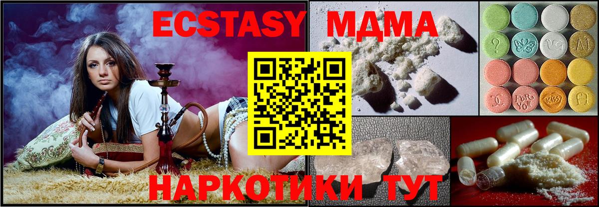 MDMA  МДМА кристаллы  Вход с VPN  МДМА VHQ  Кисловодск 