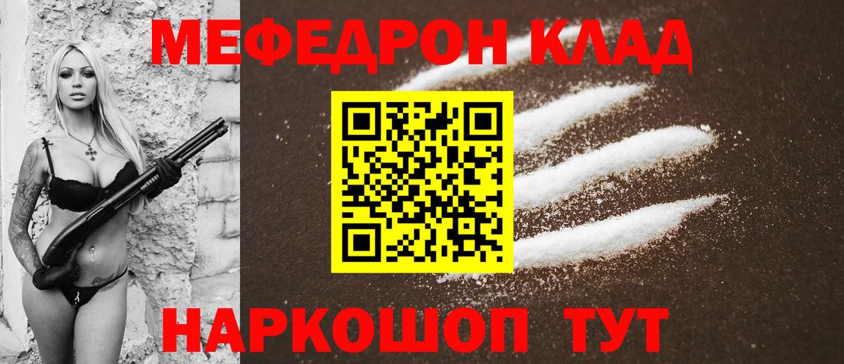Кисловодск  Мефедрон  Вход с VPN  Меф мука  МЕФ кристаллы 