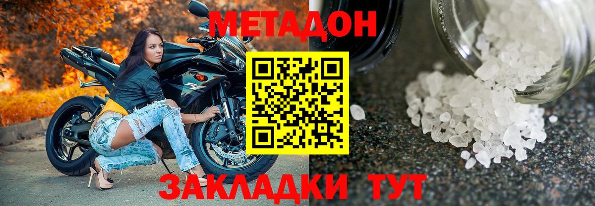 сайты даркнета телеграм  Метадон мёд  Вход с VPN  Метадон кристалл  Кисловодск 