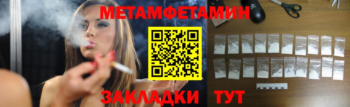 Метамфетамин кристалл  Вход с VPN  МЕТАМФЕТАМИН  Кисловодск 